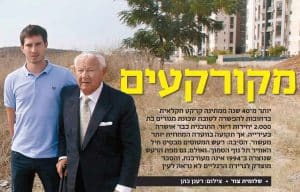 כתבה מקורקעים